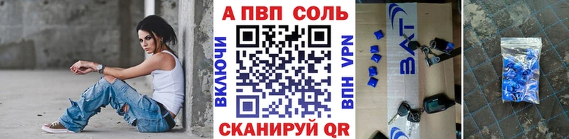 купить  цена  это какой сайт  Alpha PVP Соль  Морозовск 