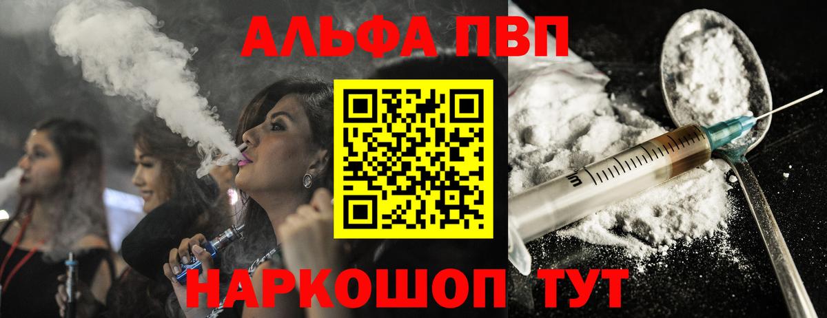Alpha-PVP мука  APVP VHQ  Вход с VPN  APVP VHQ  Морозовск 
