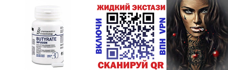 Бутират BDO 33%  блэк спрут как войти  Морозовск 