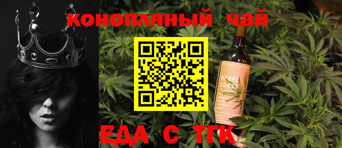 Морозовск  Печенье с ТГК марихуана  Вход с VPN 
