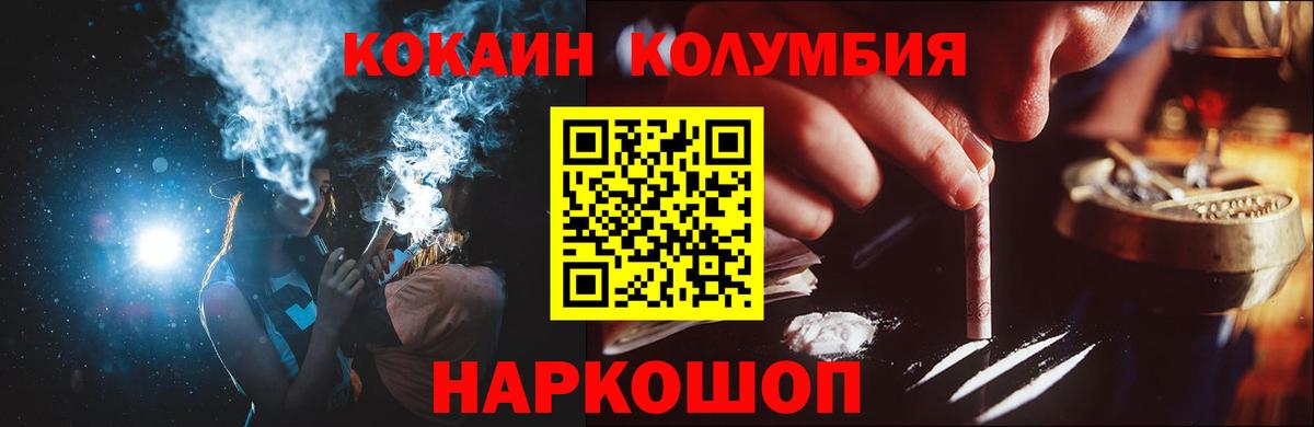 COCAIN 98%  Вход с VPN  COCAIN Боливия  Морозовск 