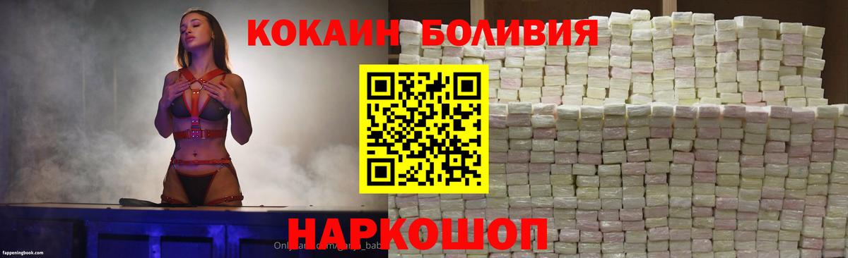 Кокаин Колумбийский Морозовск