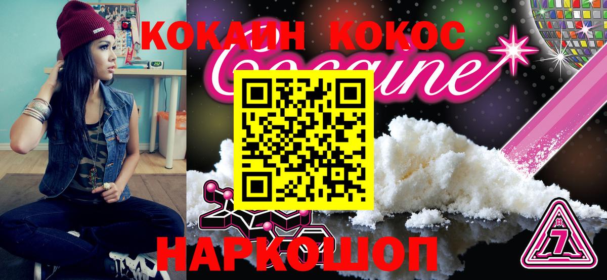КОКАИН 97% Морозовск