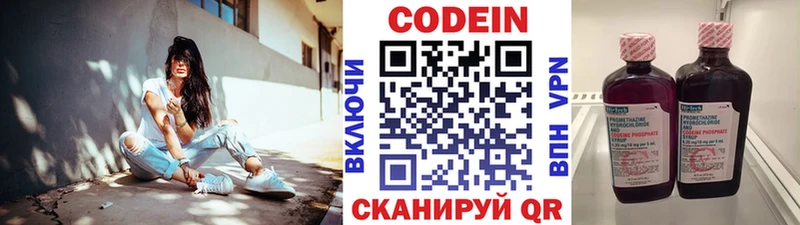 Кодеиновый сироп Lean напиток Lean (лин)  где найти наркотики  Морозовск 