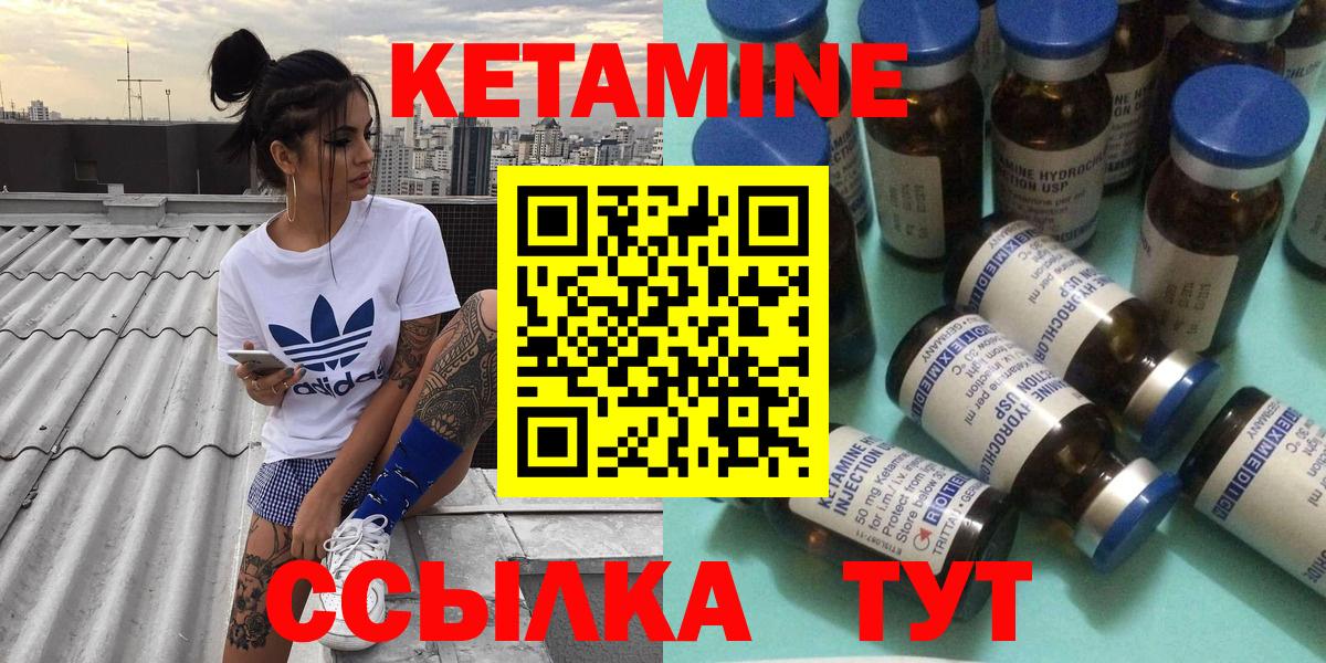 КЕТАМИН VHQ  КЕТАМИН VHQ  Вход с VPN  Морозовск 