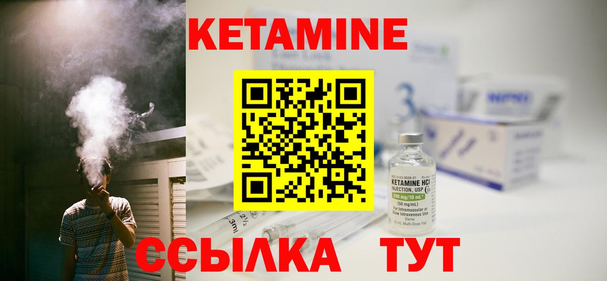Кетамин ketamine Морозовск