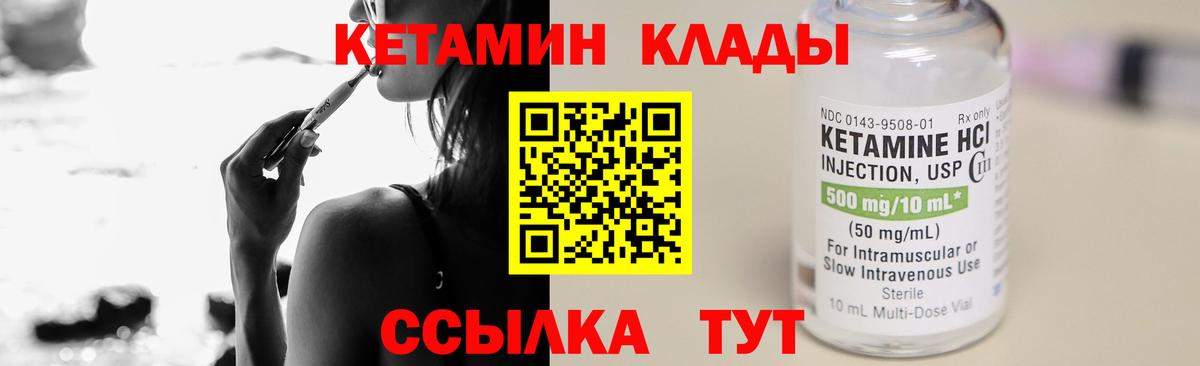 Кетамин VHQ  КЕТАМИН VHQ  Морозовск 