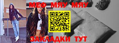 мефедрон Балашиха