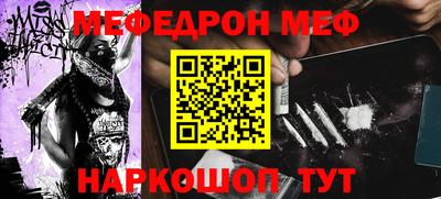 мефедрон Балашиха