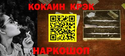 спайс Жуковский