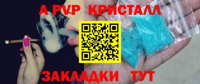 спайс Жуковский