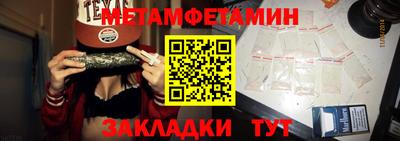первитин Заводоуковск