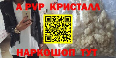 спайс Жуковский