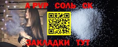 спайс Жуковский