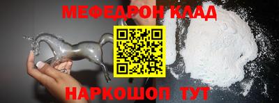 мефедрон Балашиха