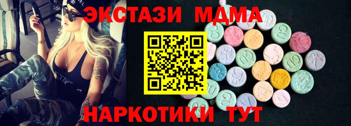 MDMA Molly  Вход с VPN  MDMA  МДМА молли  Морозовск 