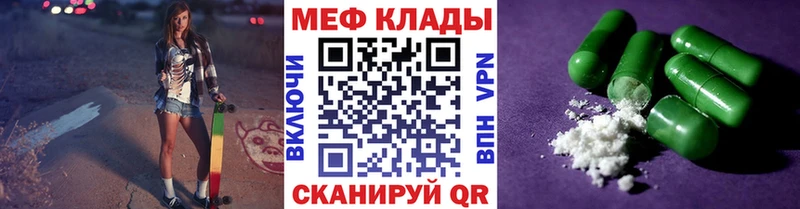 Мефедрон мука  Морозовск 