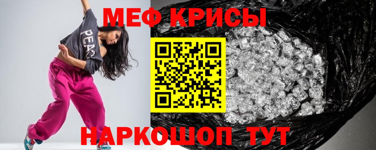 Мефедрон кристаллы Морозовск