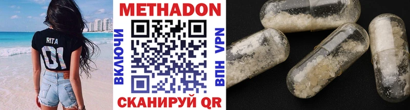 Метадон кристалл  купить закладку  Морозовск 