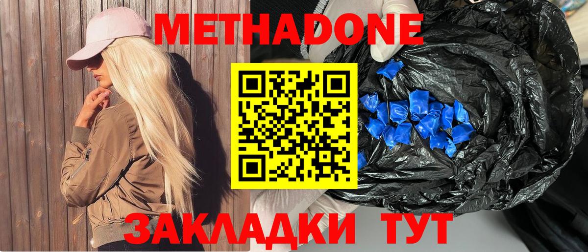 Метадон мёд  Вход с VPN  Морозовск  МЕТАДОН белоснежный 