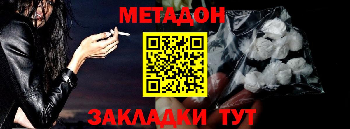 Канабис  ГАШ  КОКАИН  Вход с VPN  Меф  МДМА  Морозовск  Наркошоп 