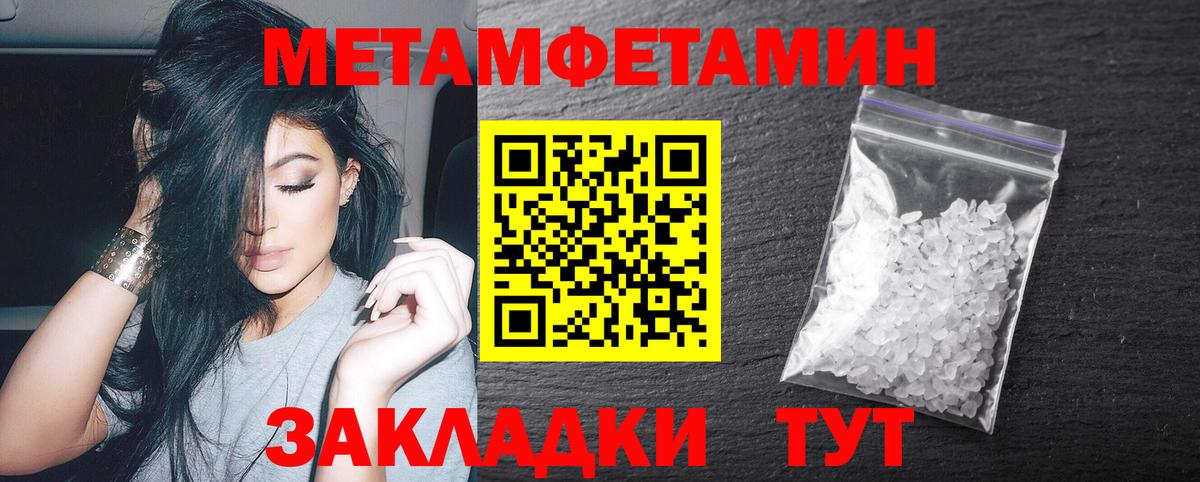 Морозовск  МЕТАМФЕТАМИН Декстрометамфетамин 99.9%  Вход с VPN  МЕТАМФЕТАМИН Декстрометамфетамин 99.9% 