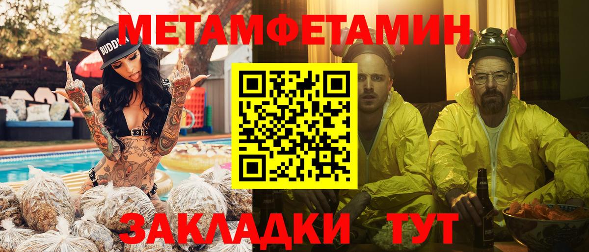 МЕТАМФЕТАМИН Methamphetamine Морозовск
