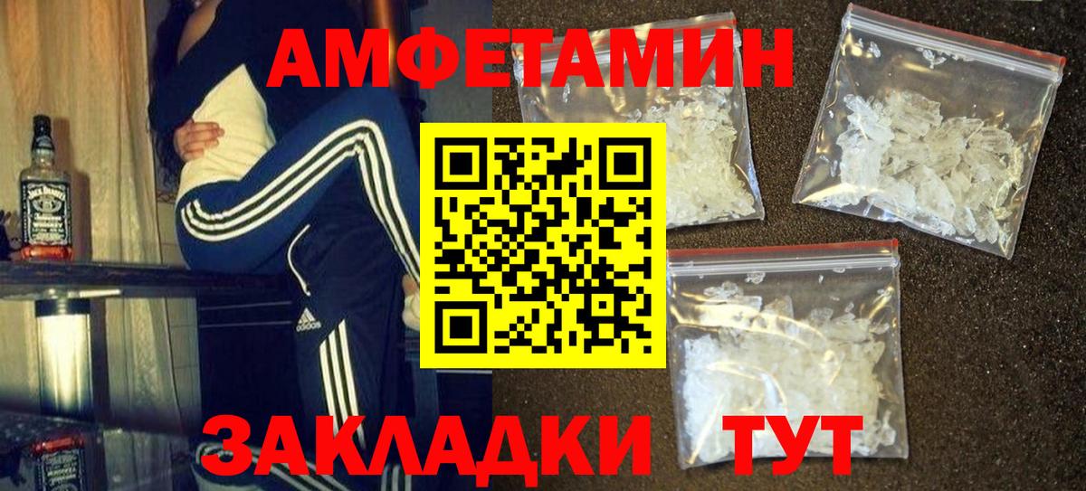 Метамфетамин  Морозовск  Метамфетамин витя 