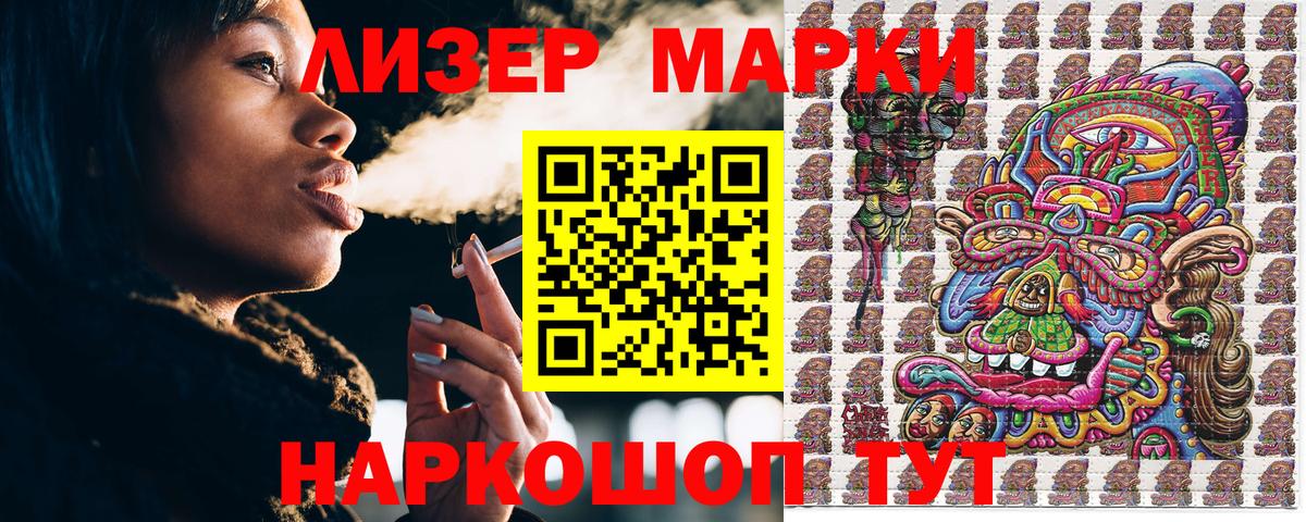Марки N-bome 1,8мг Морозовск