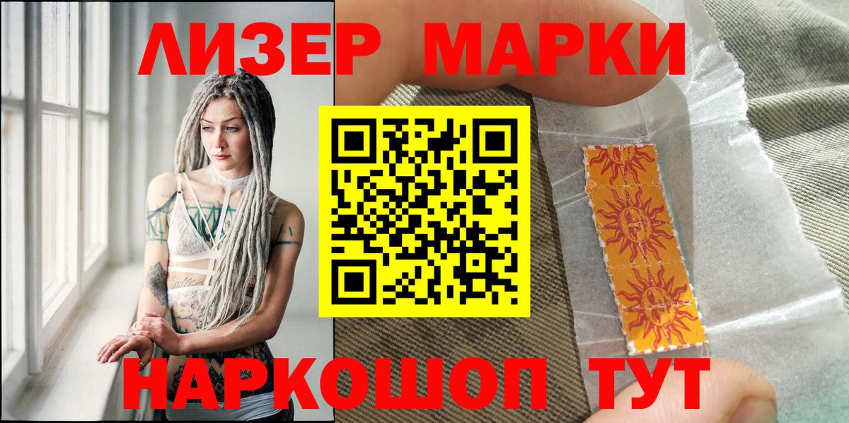 Марки NBOMe 1,8мг  Вход с VPN  Марки NBOMe 1,8мг  Морозовск 