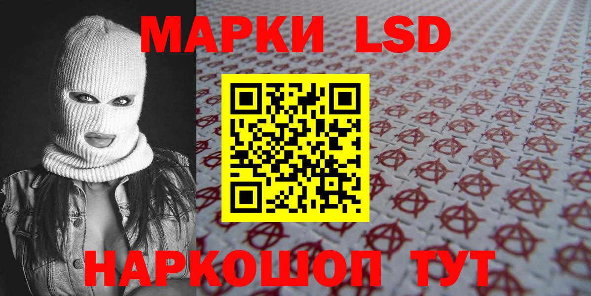 Марки 25I-NBOMe 1,8мг Морозовск