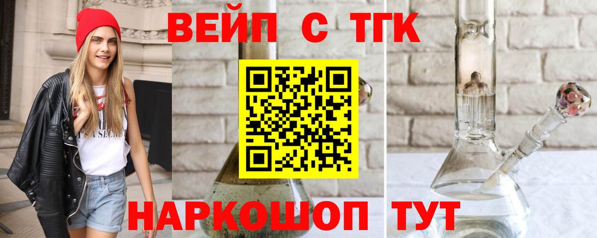 ТГК жижа Морозовск