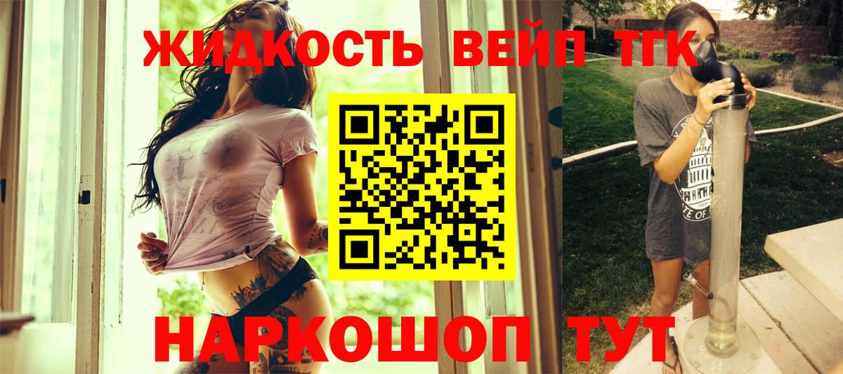 Морозовск  ТГК вейп с тгк  хочу наркоту  Вход с VPN 