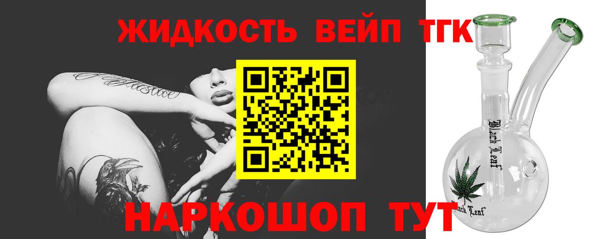 ТГК жижа  Морозовск  ТГК жижа 